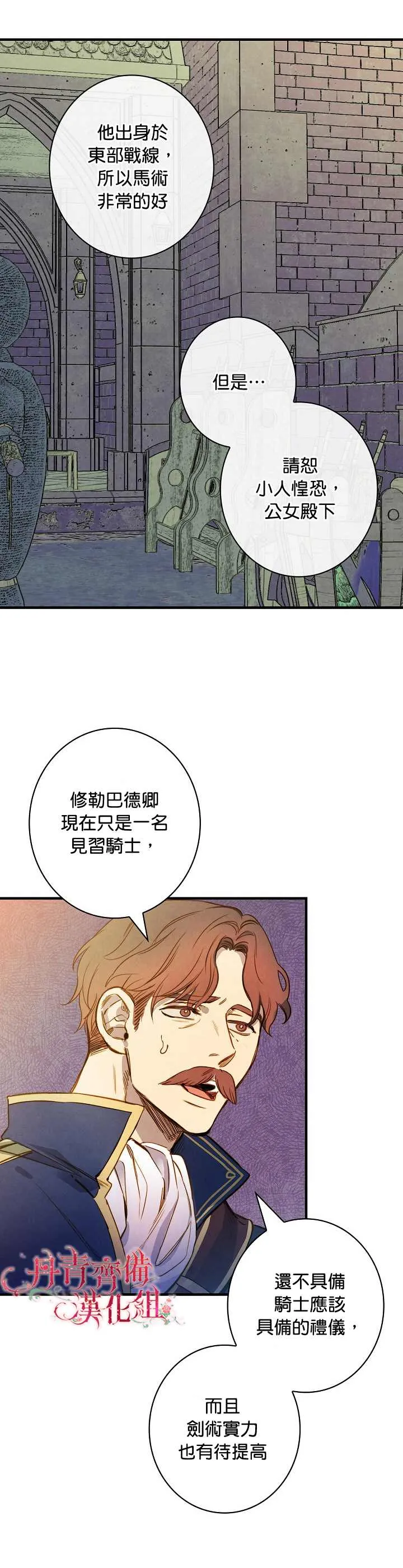 第20话 第23页