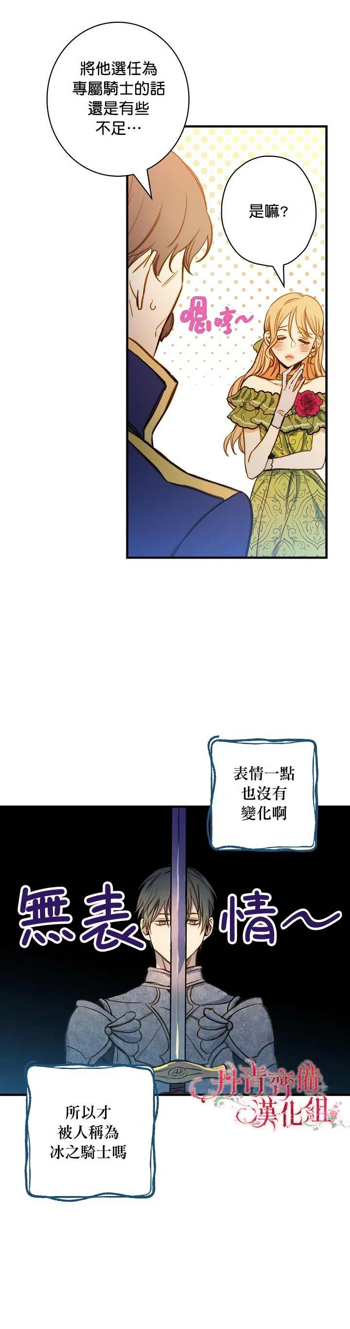 第20话 第24页