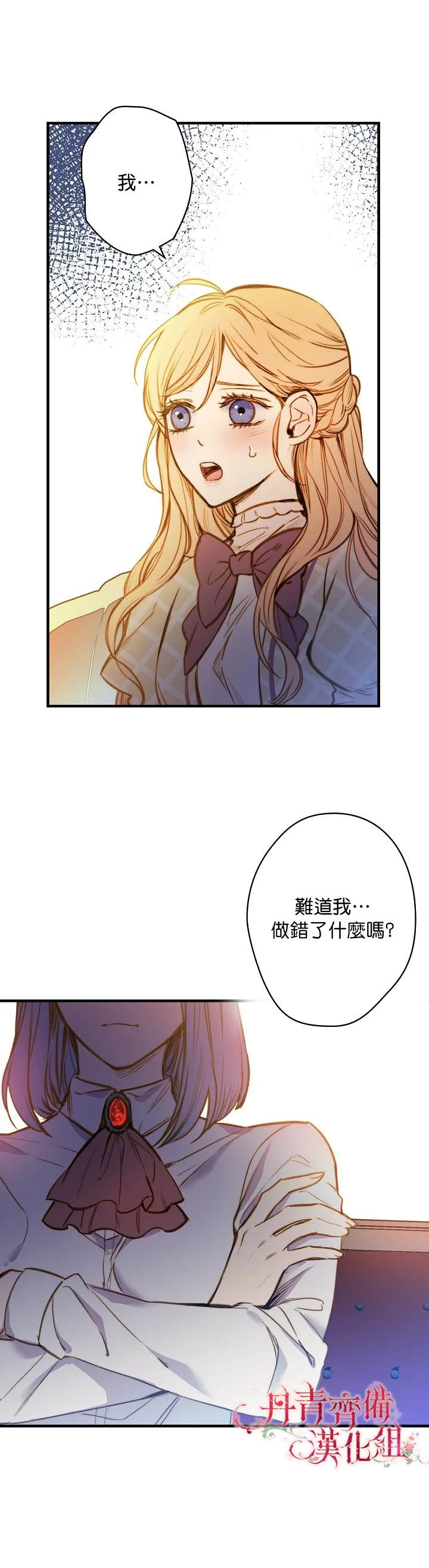 第19话 第3页