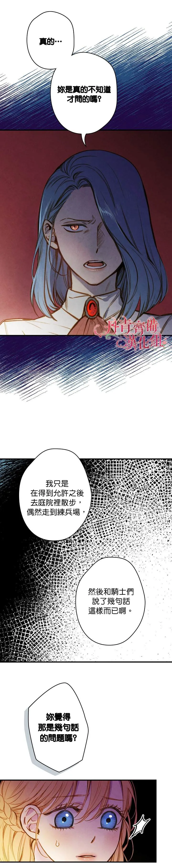 第19话 第4页
