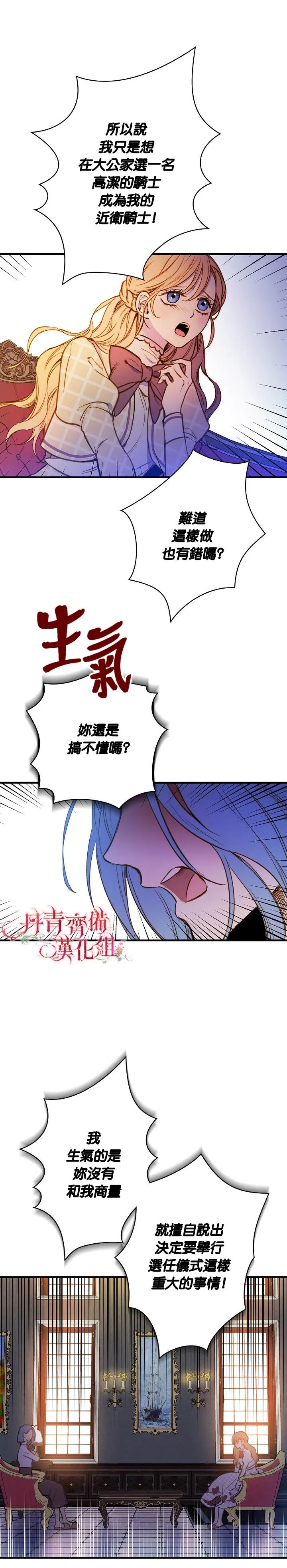 第19话 第6页
