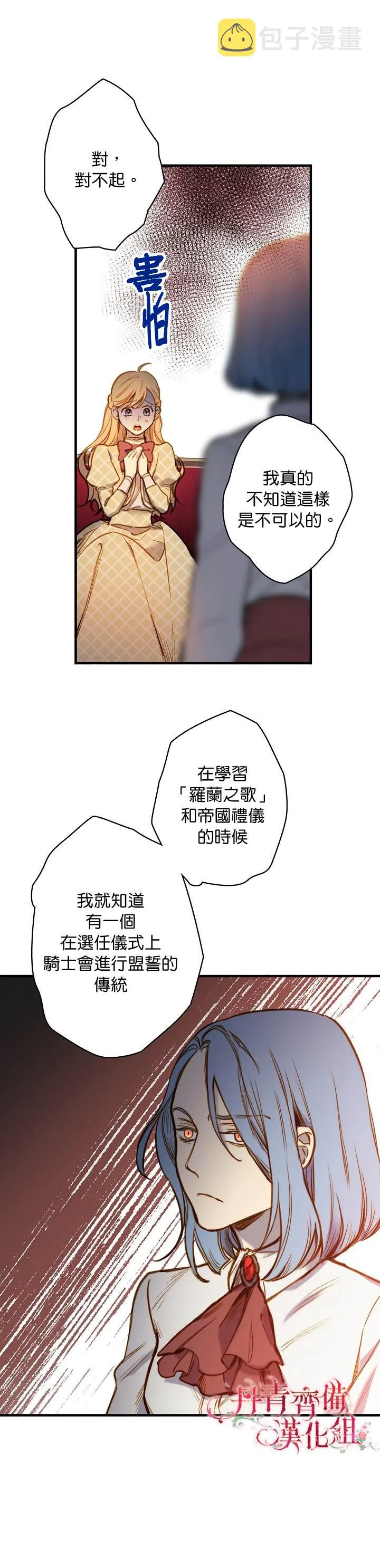 第19话 第7页
