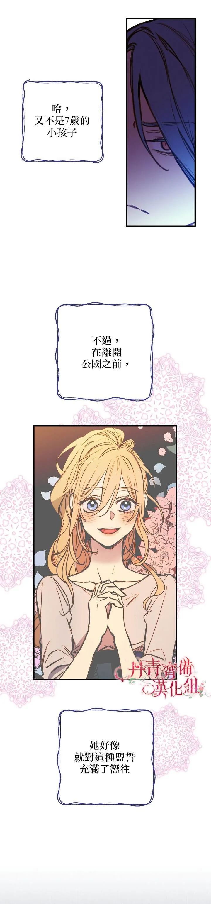 第19话 第8页