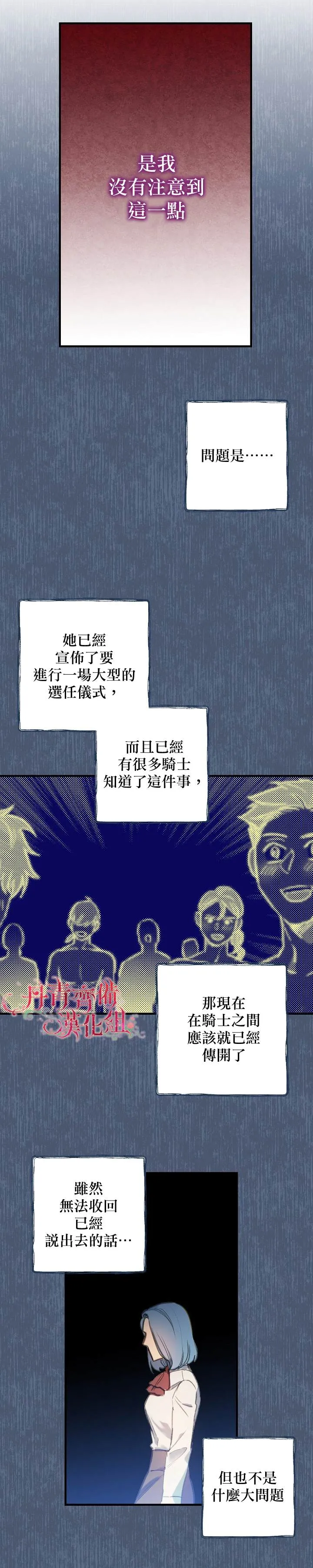 第19话 第9页
