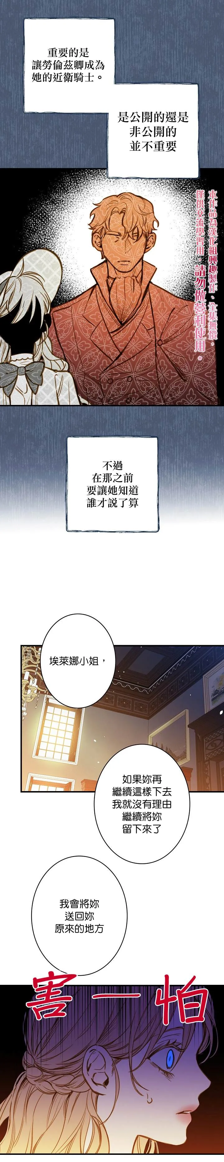 第19话 第10页