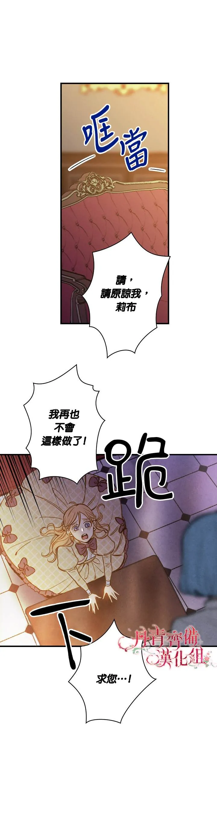 第19话 第11页