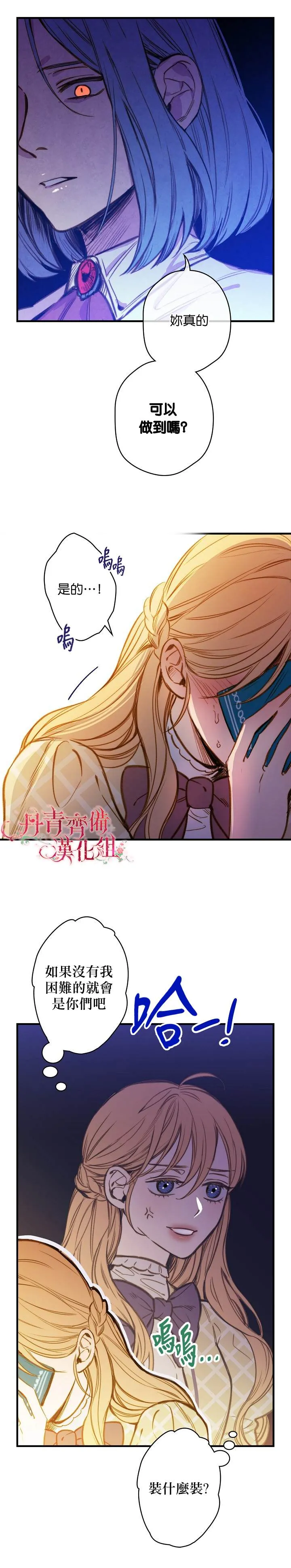 第19话 第12页