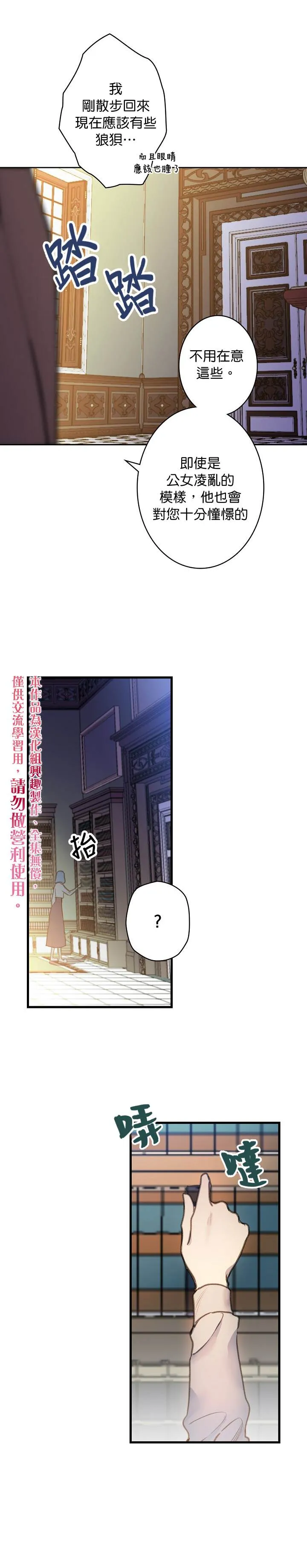 第19话 第15页