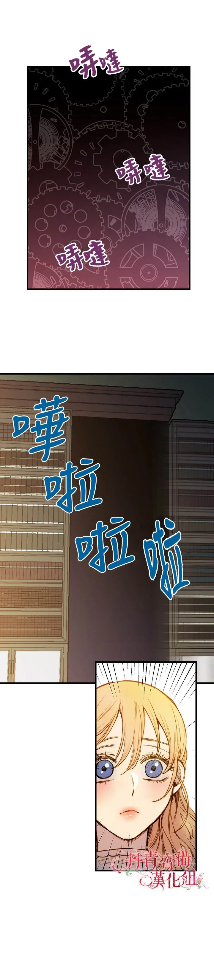 第19话 第16页