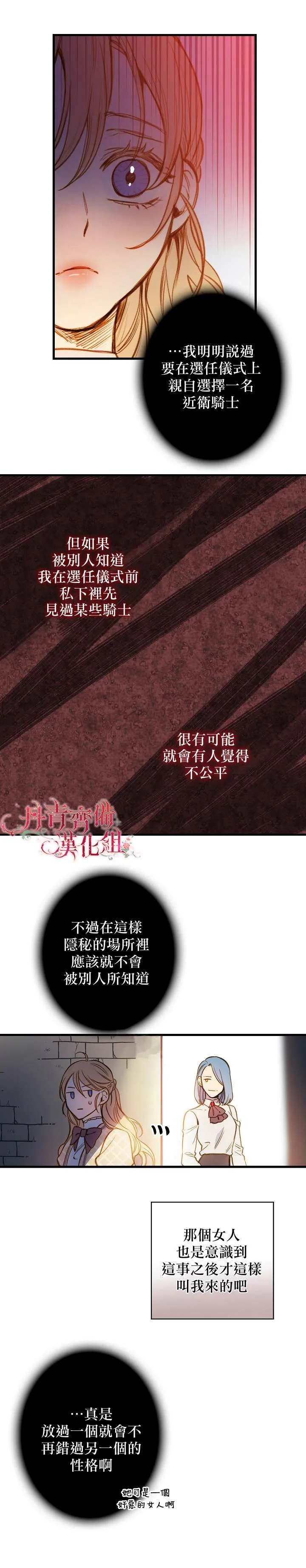 第19话 第17页