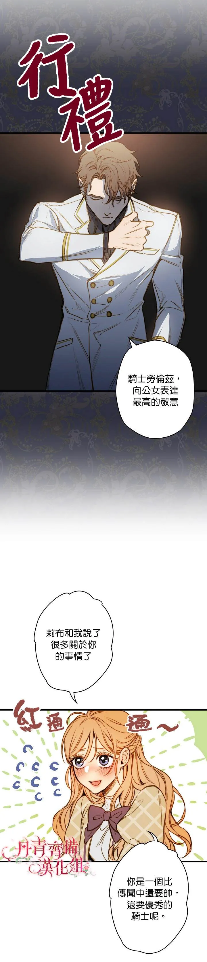 第19话 第19页