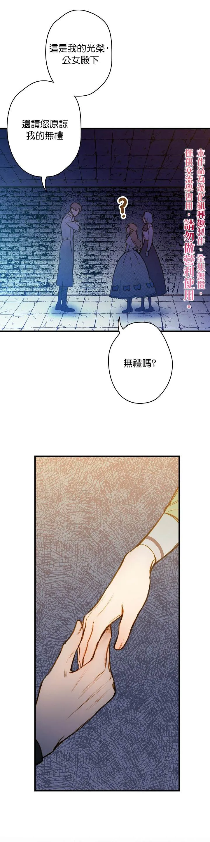 第19话 第20页