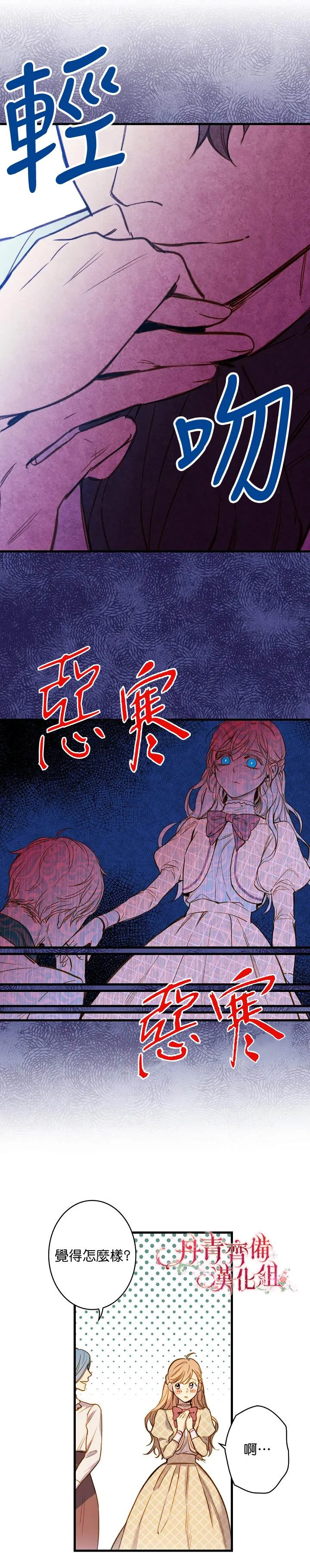 第19话 第21页