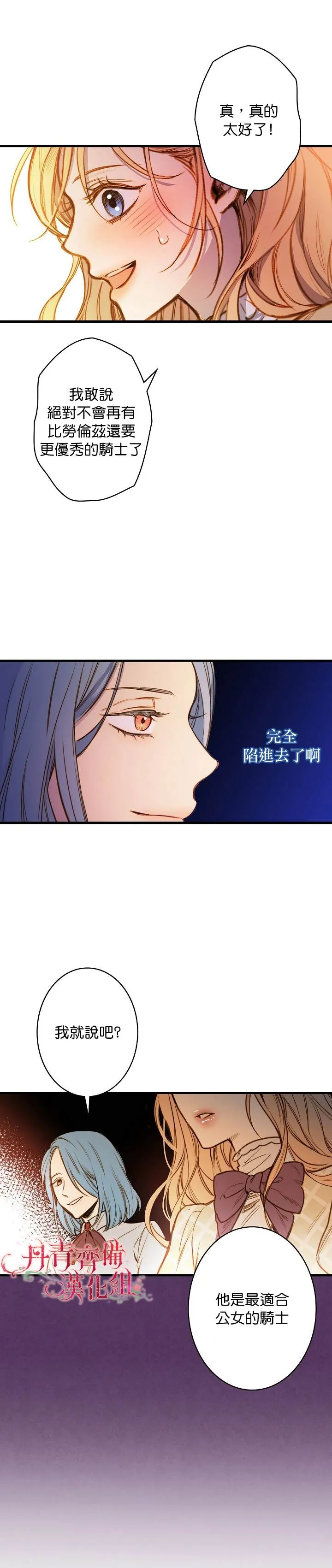 第19话 第22页
