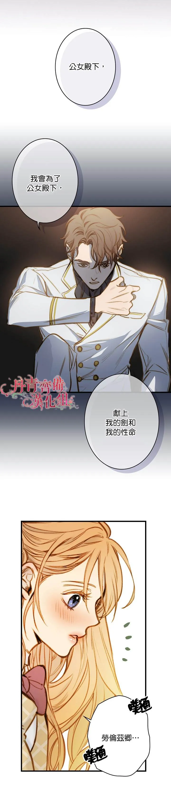 第19话 第23页