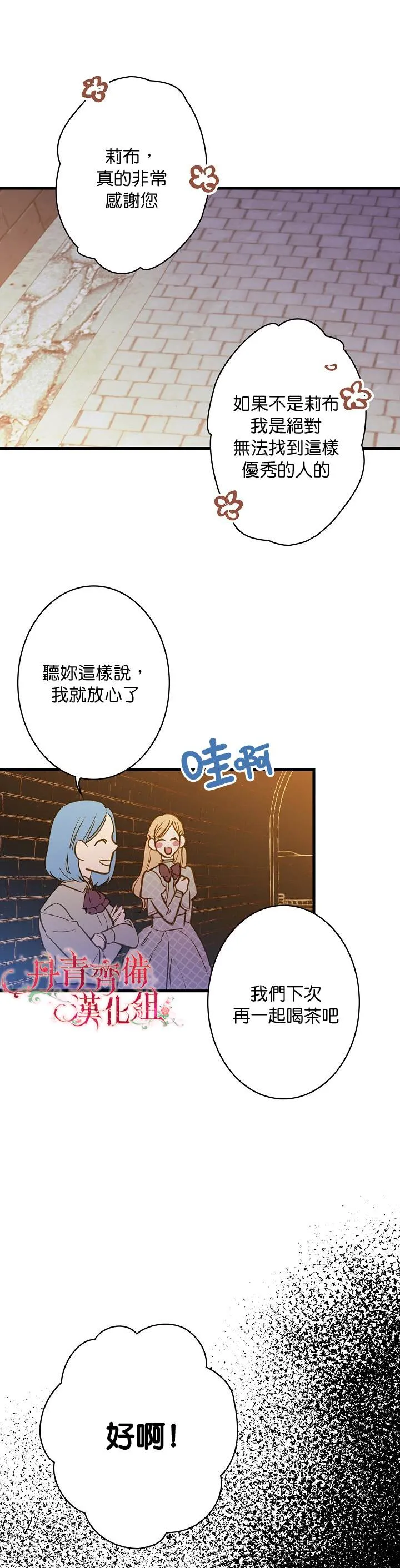 第19话 第24页