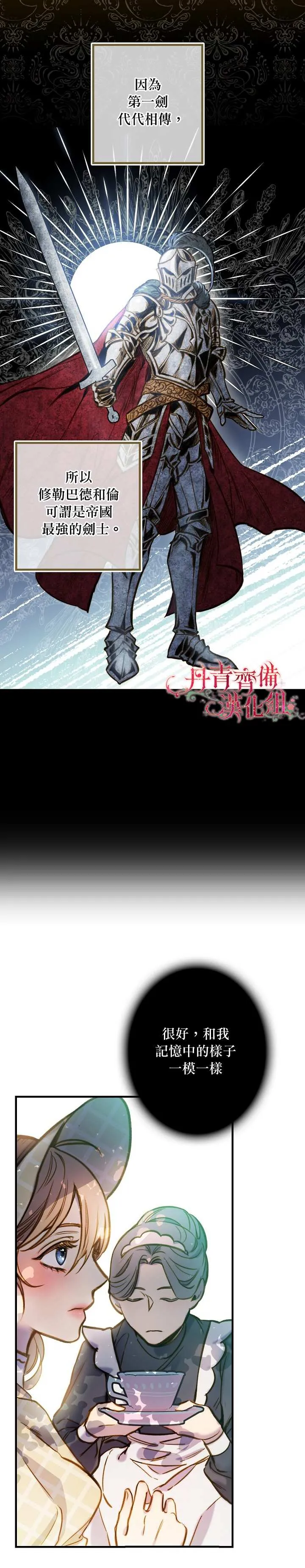 第18话 第2页