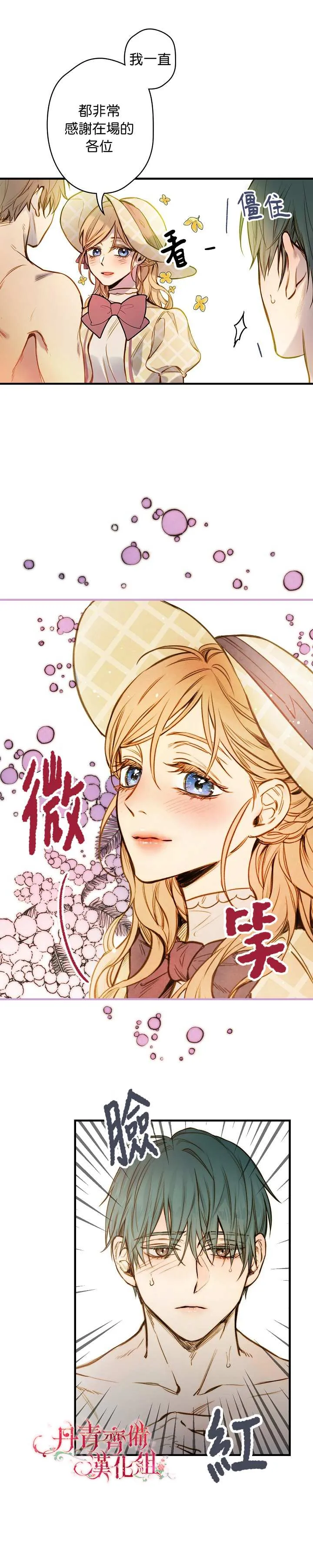 第18话 第6页