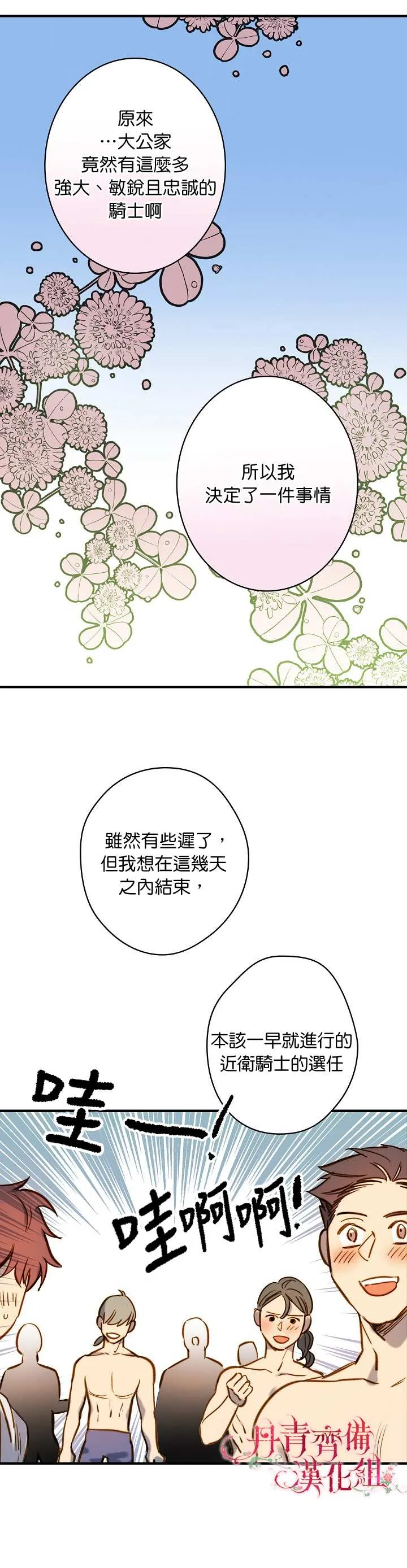 第18话 第8页
