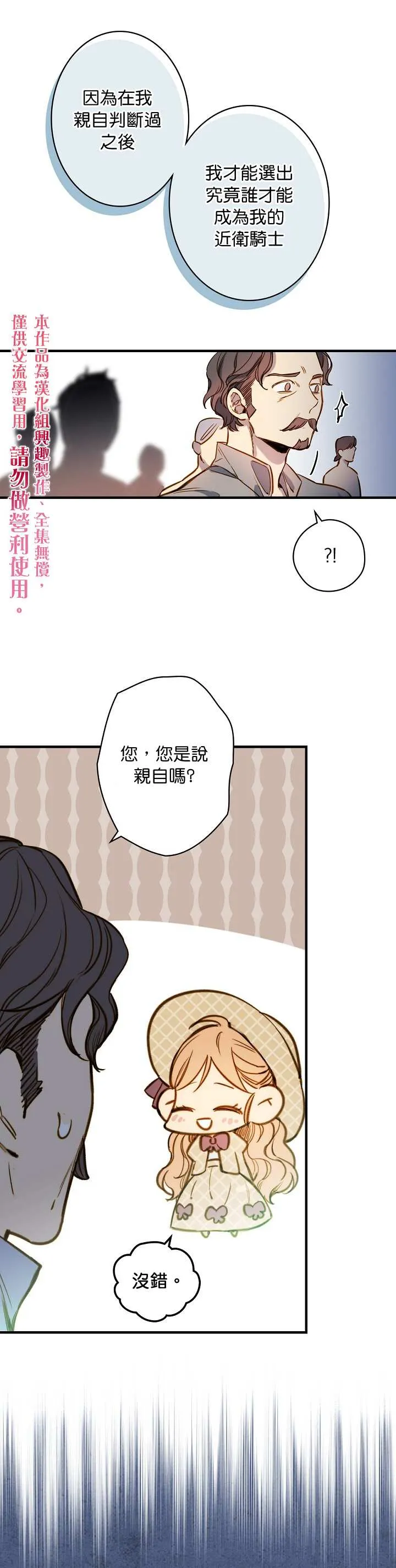 第18话 第10页