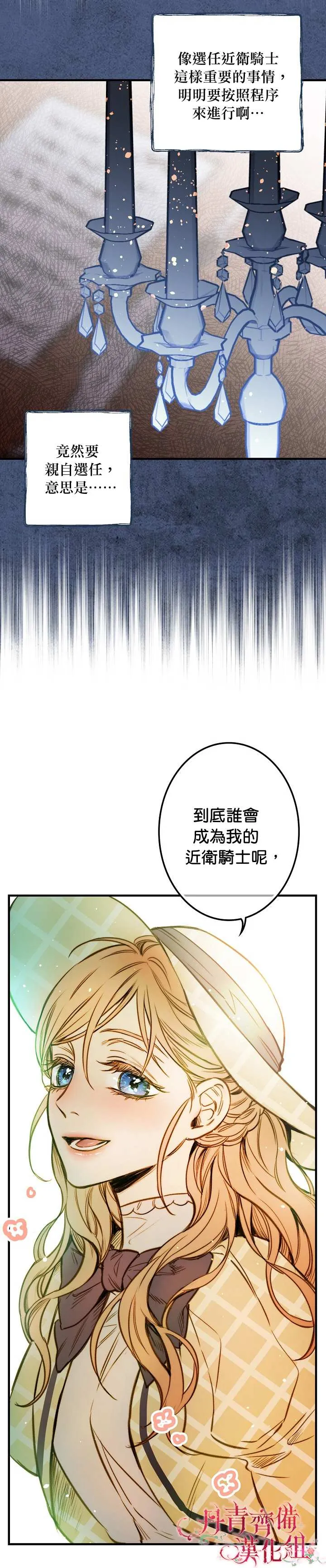 第18话 第11页
