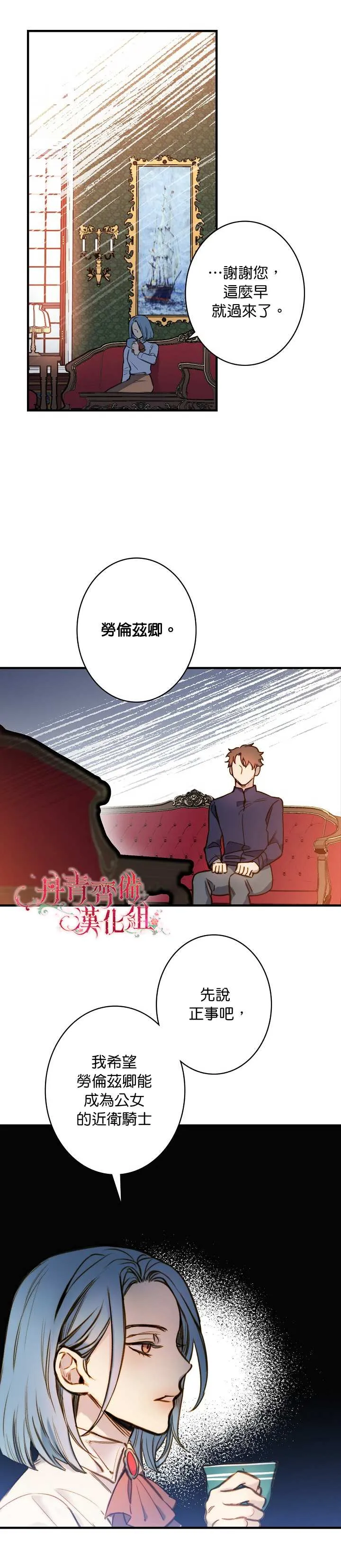 第18话 第13页