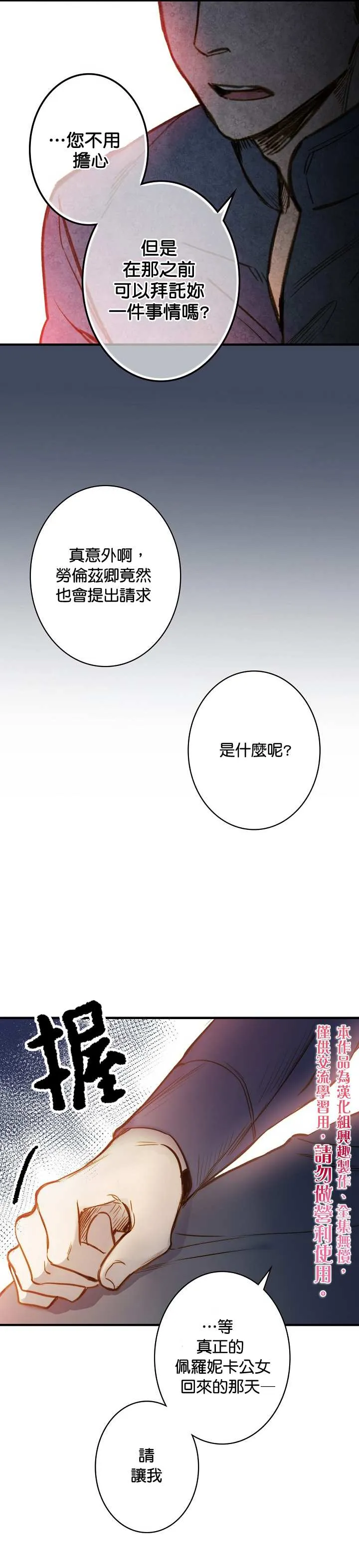 第18话 第15页