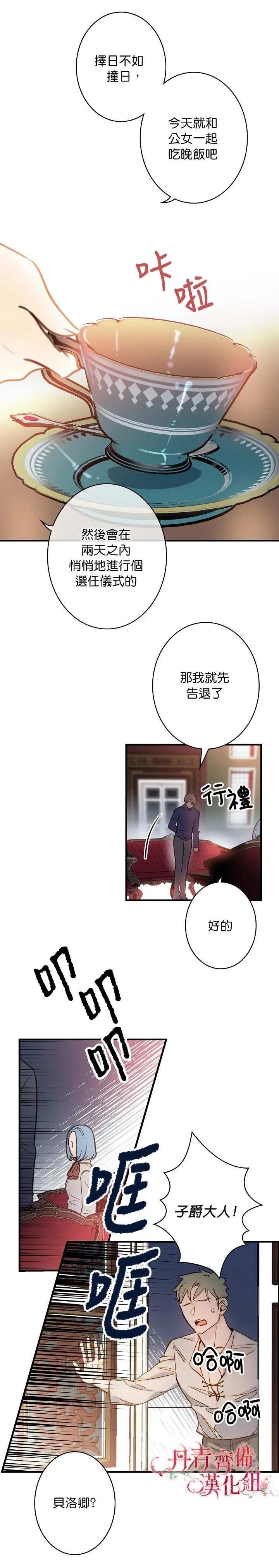第18话 第17页