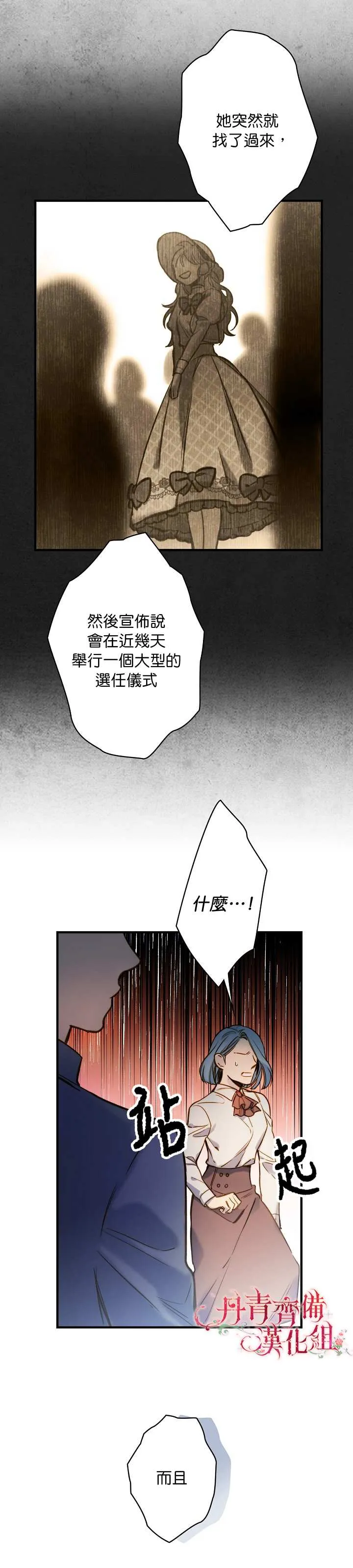 第18话 第19页