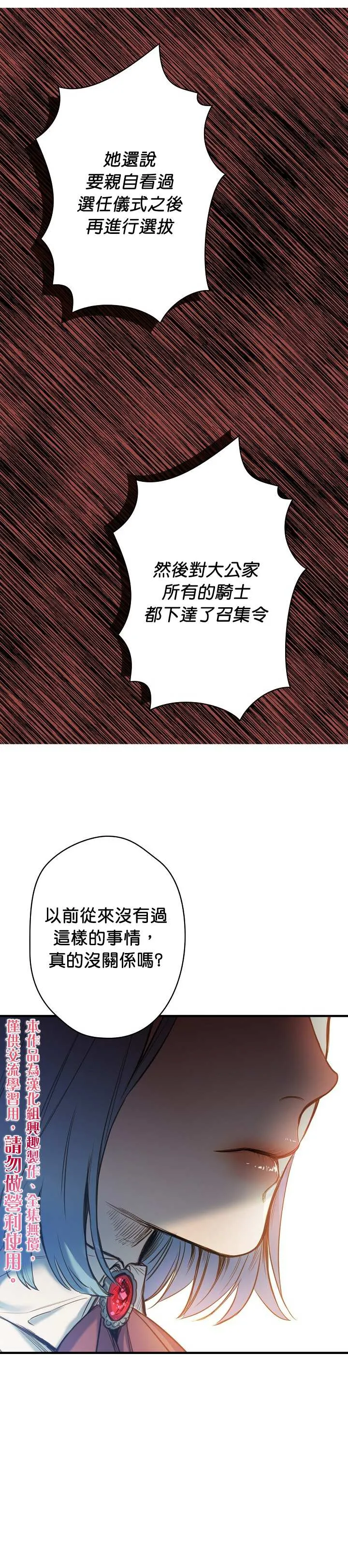 第18话 第20页