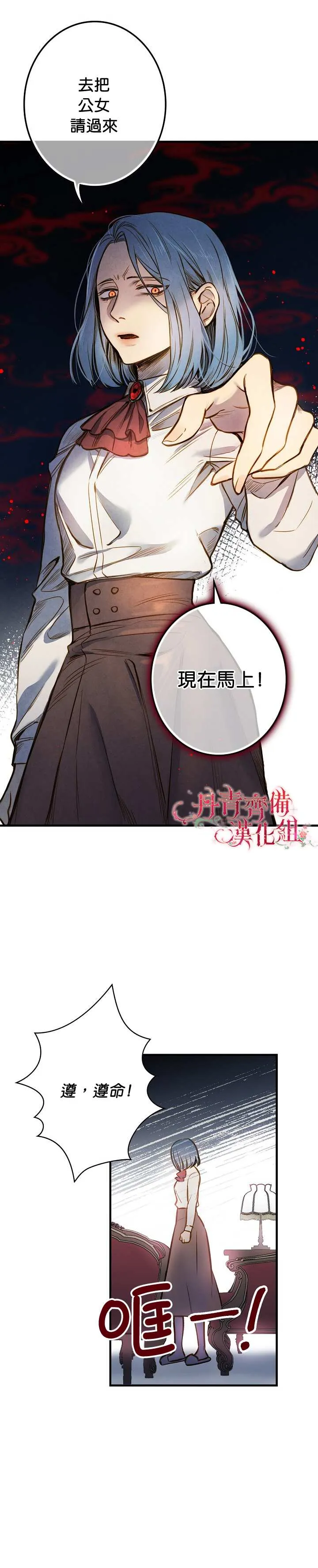 第18话 第22页