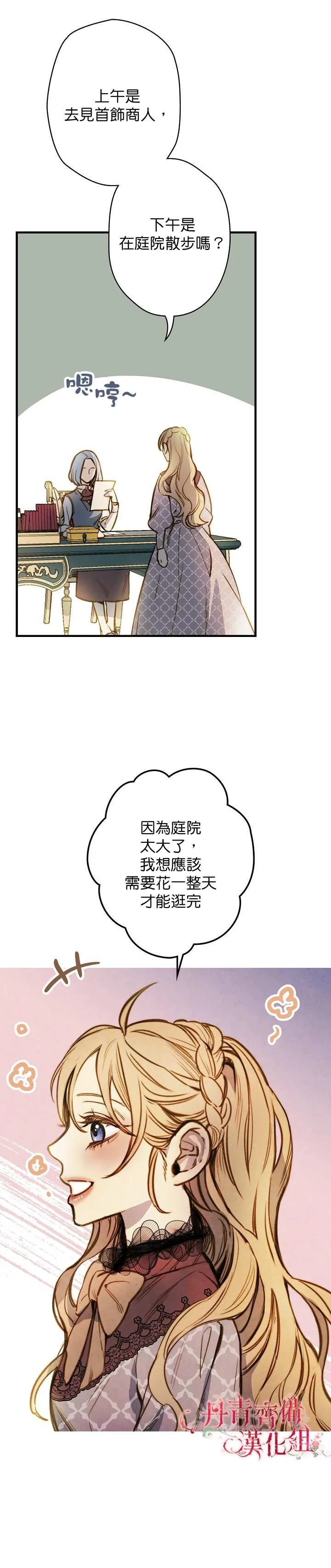 第17话 第2页