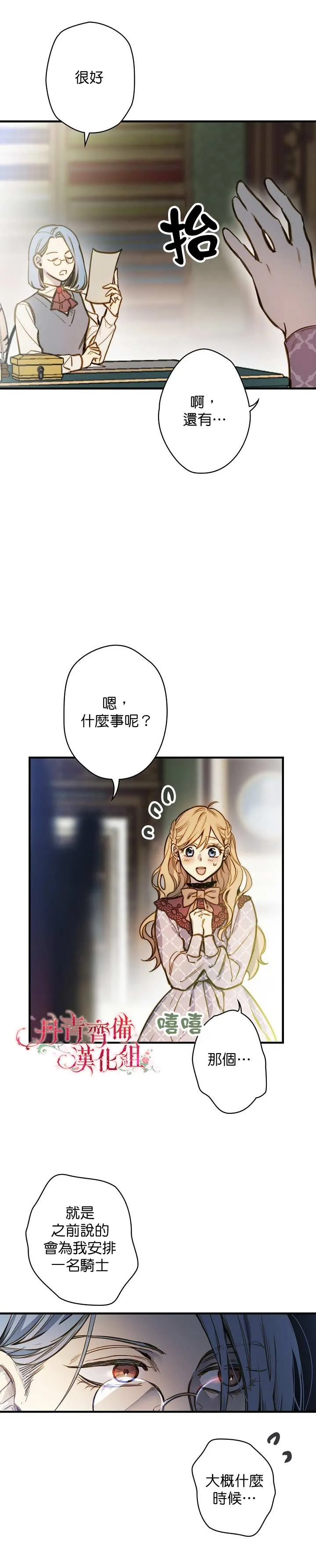 第17话 第3页