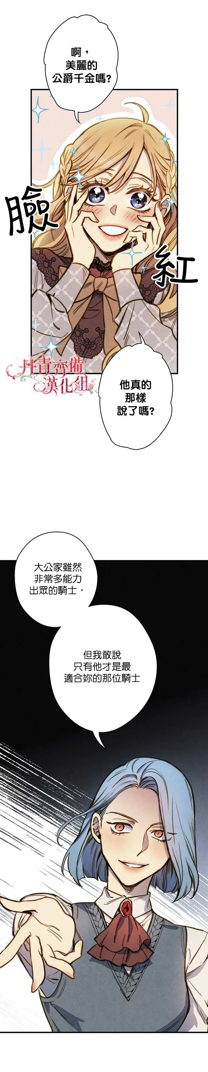 第17话 第6页