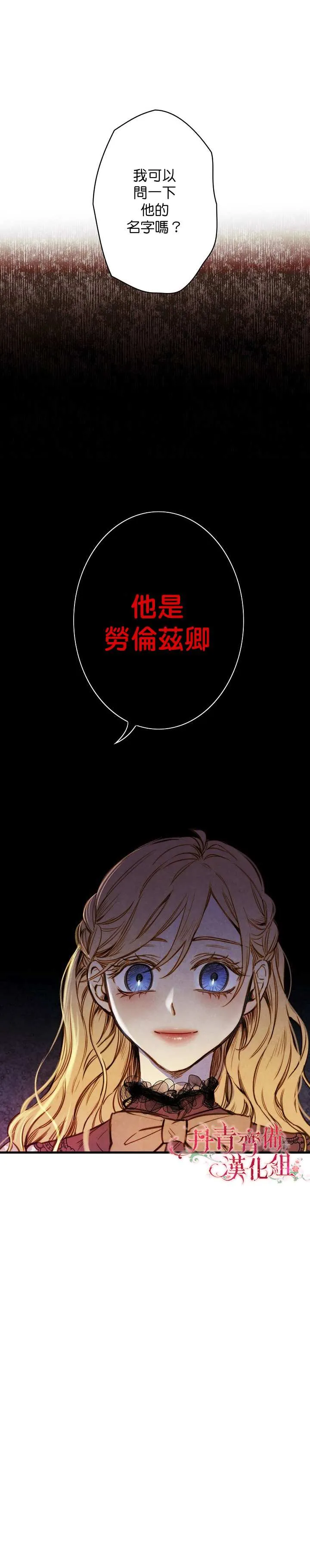 第17话 第7页