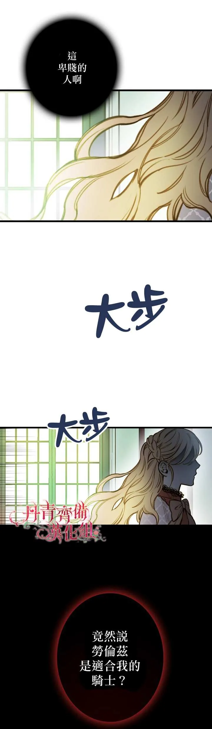 第17话 第11页