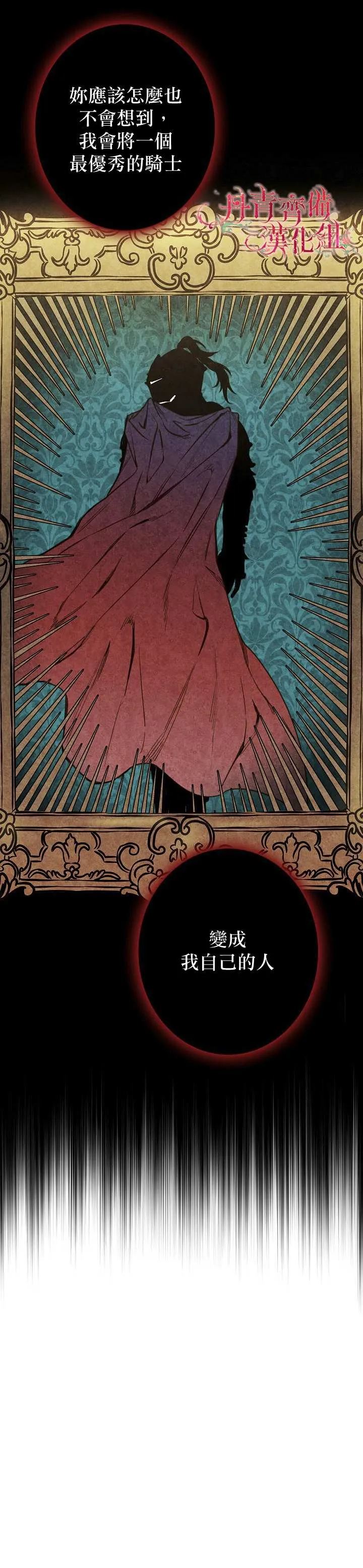 第17话 第14页