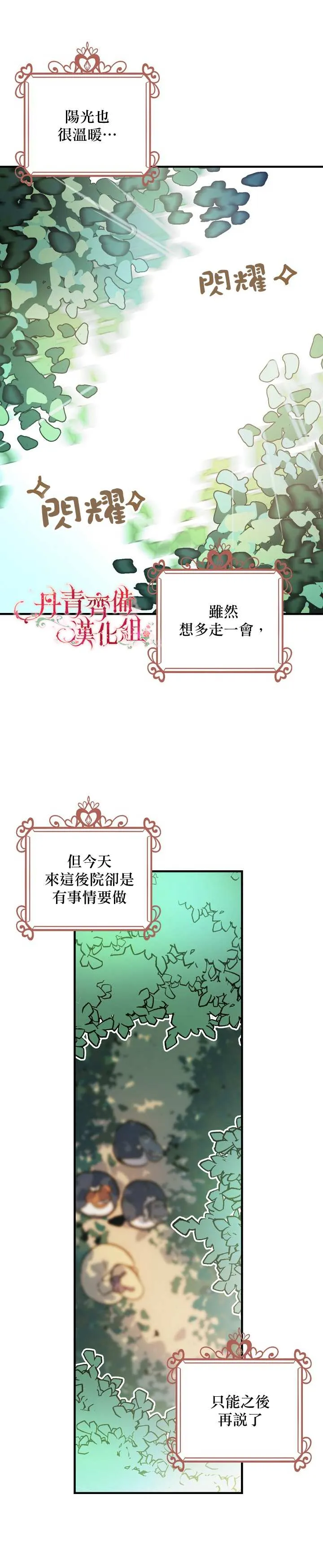 第17话 第16页