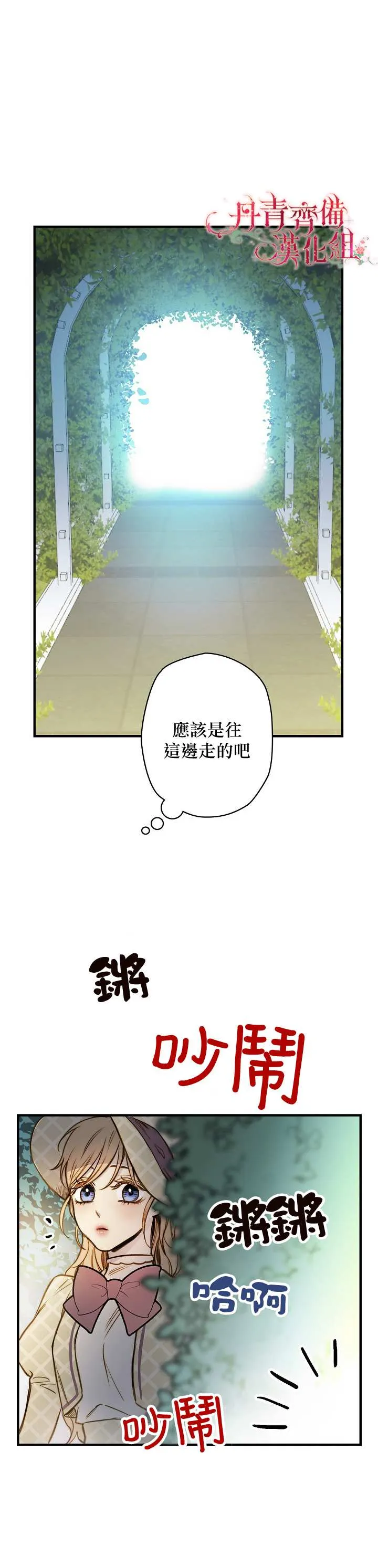 第17话 第17页