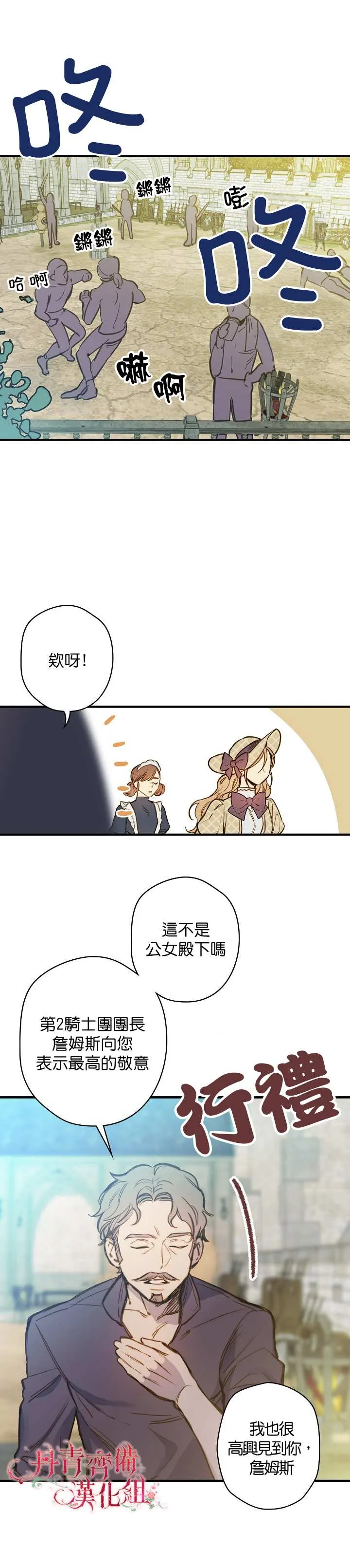 第17话 第18页
