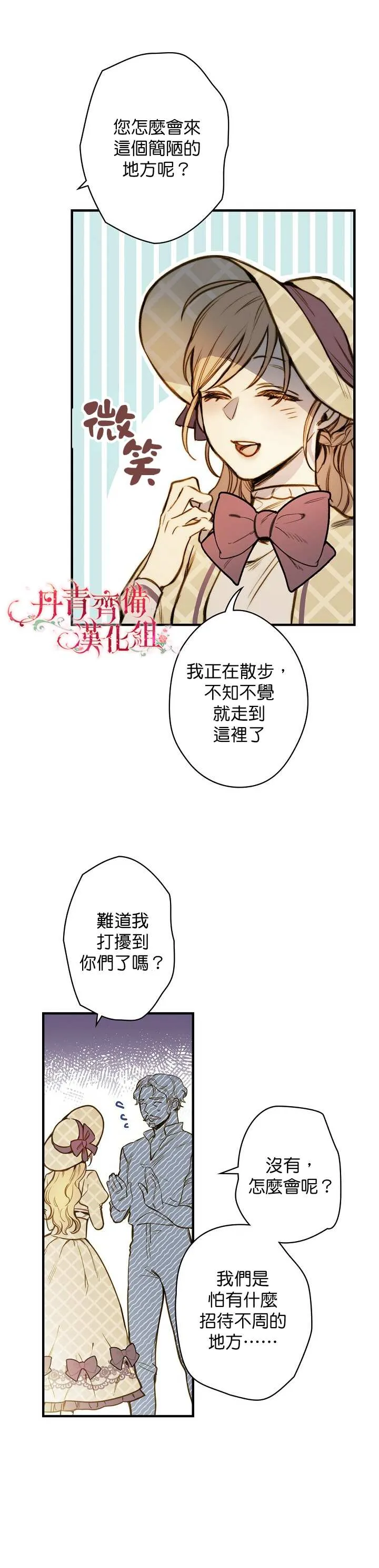 第17话 第19页