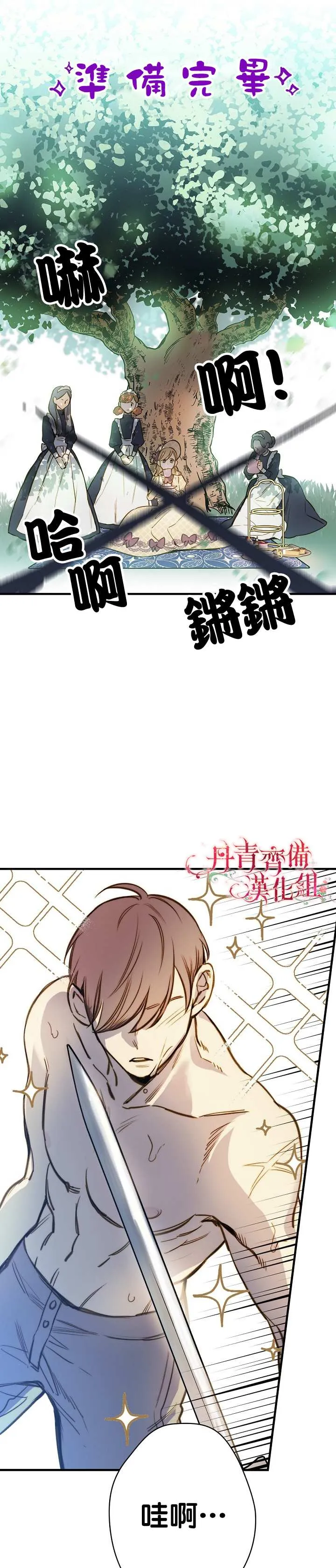 第17话 第22页