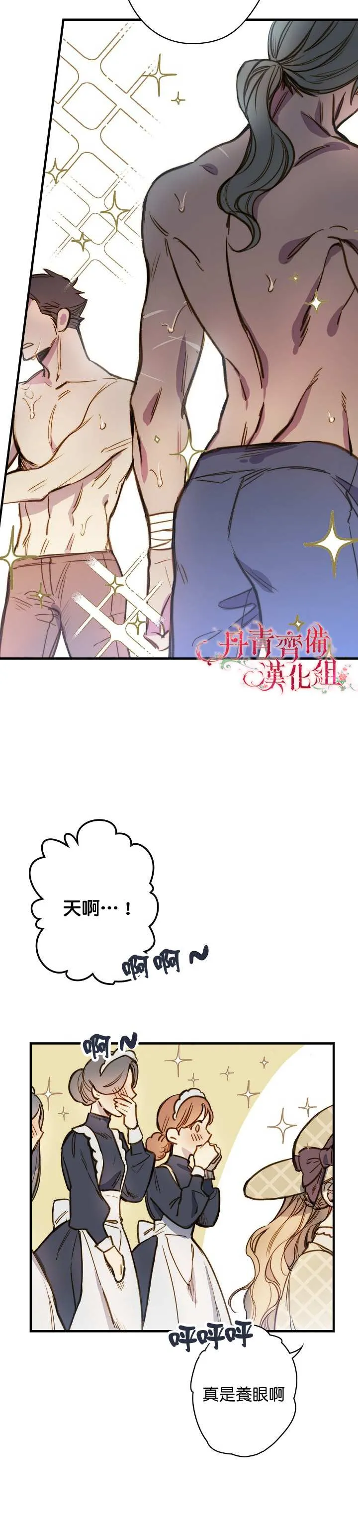 第17话 第23页