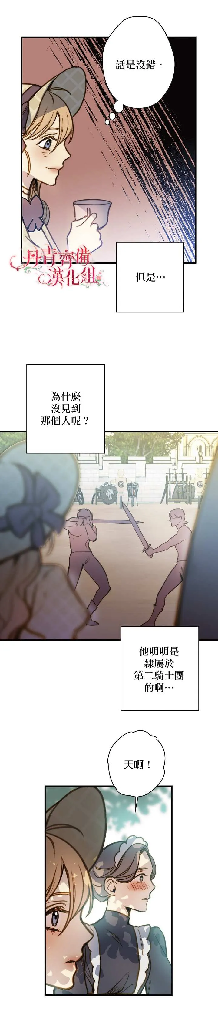 第17话 第24页