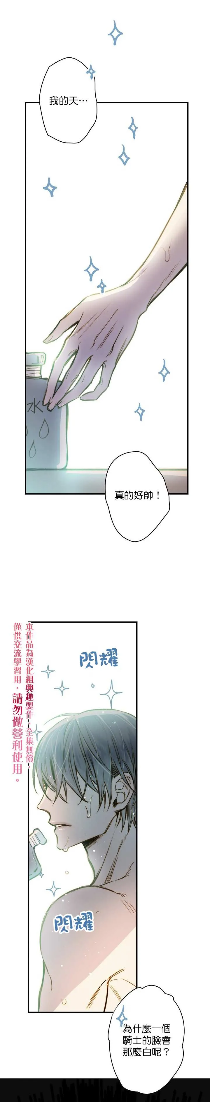 第17话 第25页