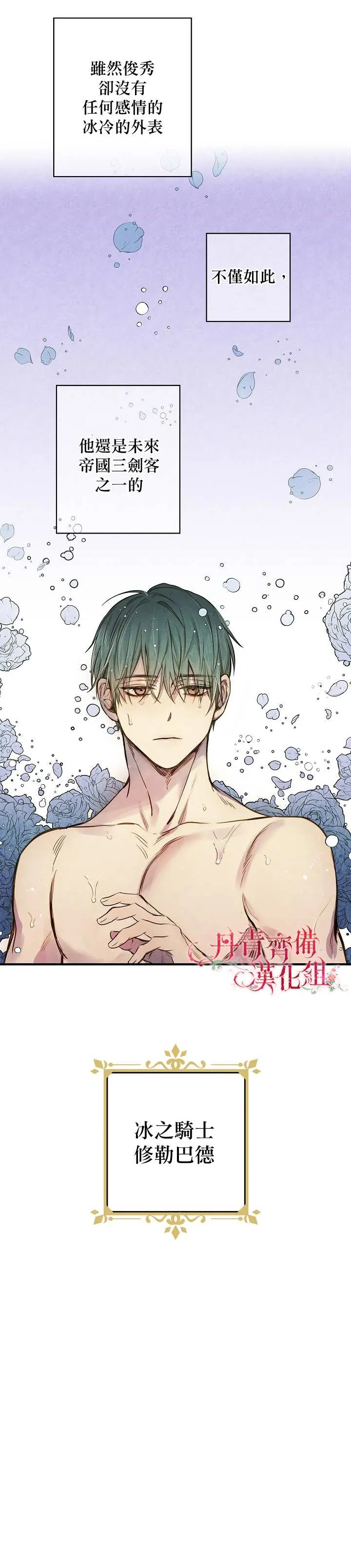 第17话 第27页