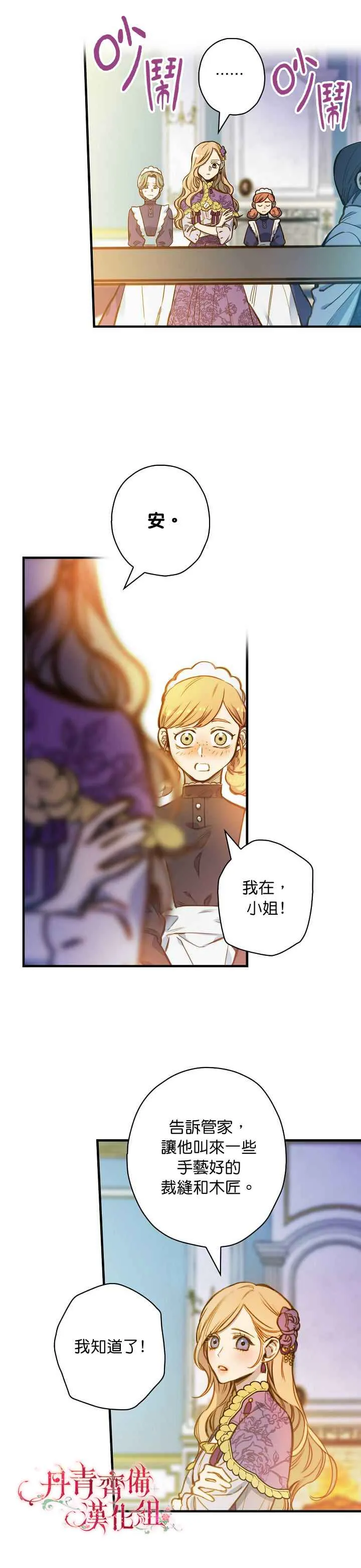 第15话 第2页