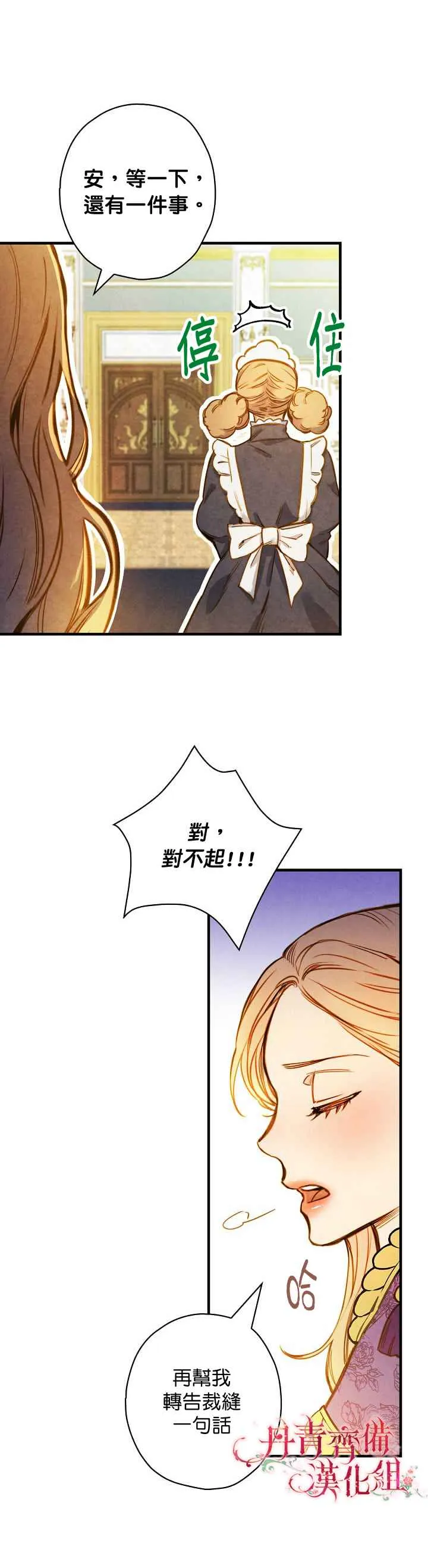 第15话 第3页