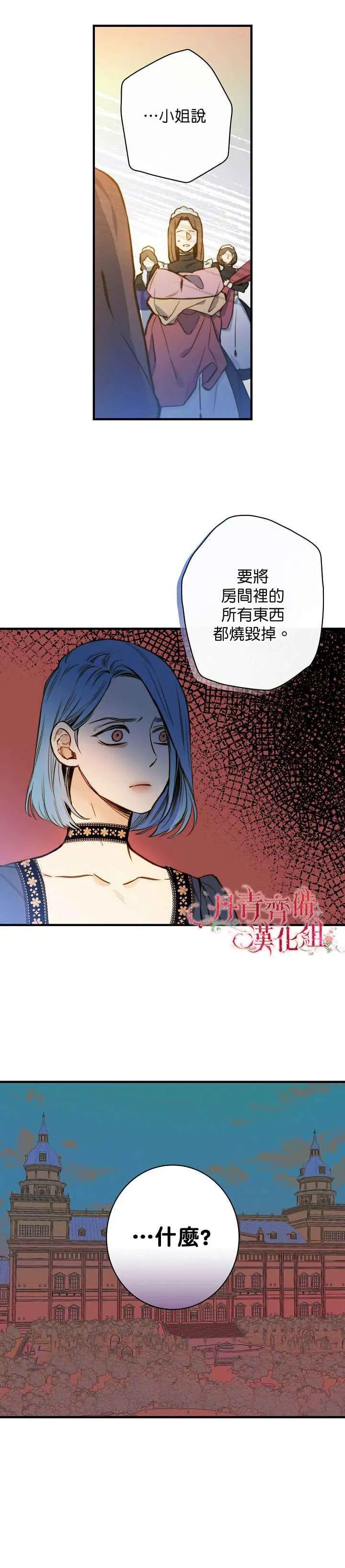 第15话 第7页
