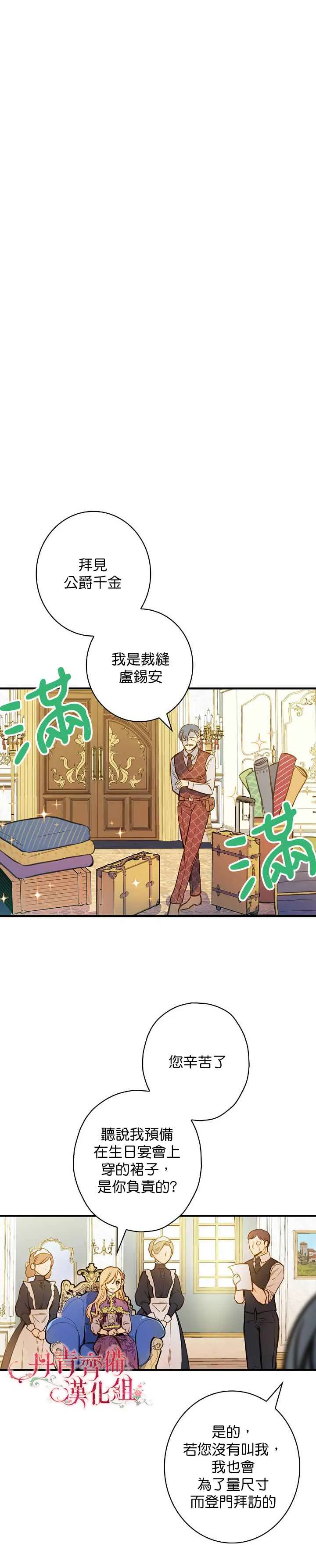 第15话 第8页